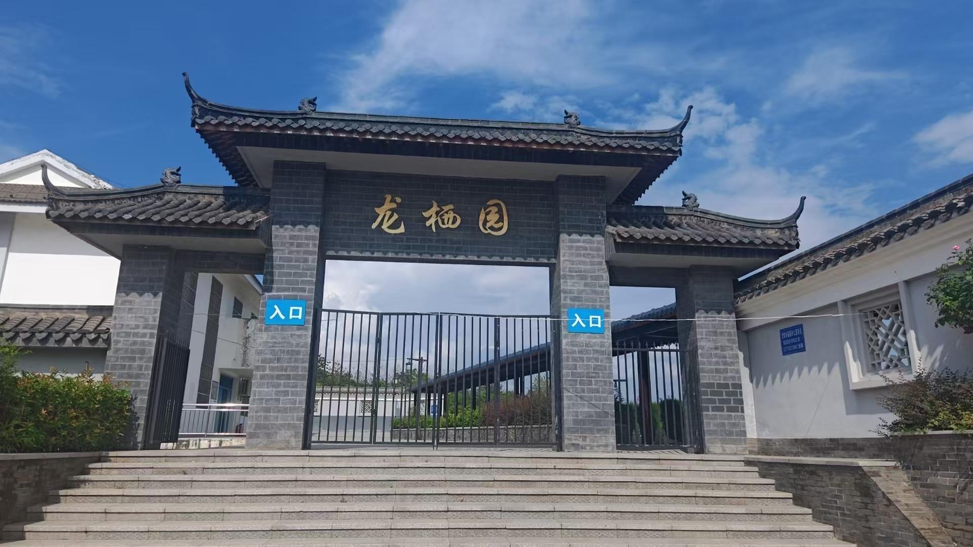 龙栖园公墓