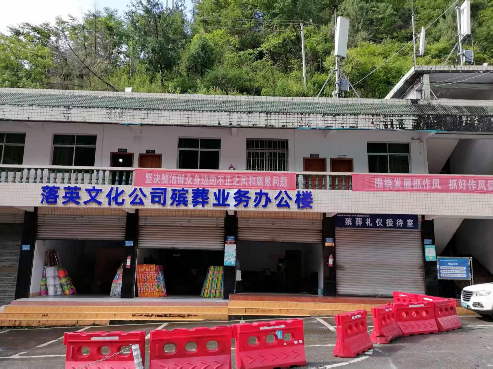 龙潭公墓