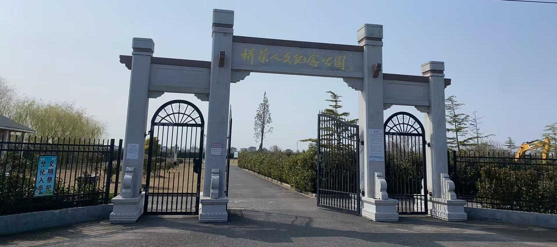 如东县栟茶镇人文纪念公园