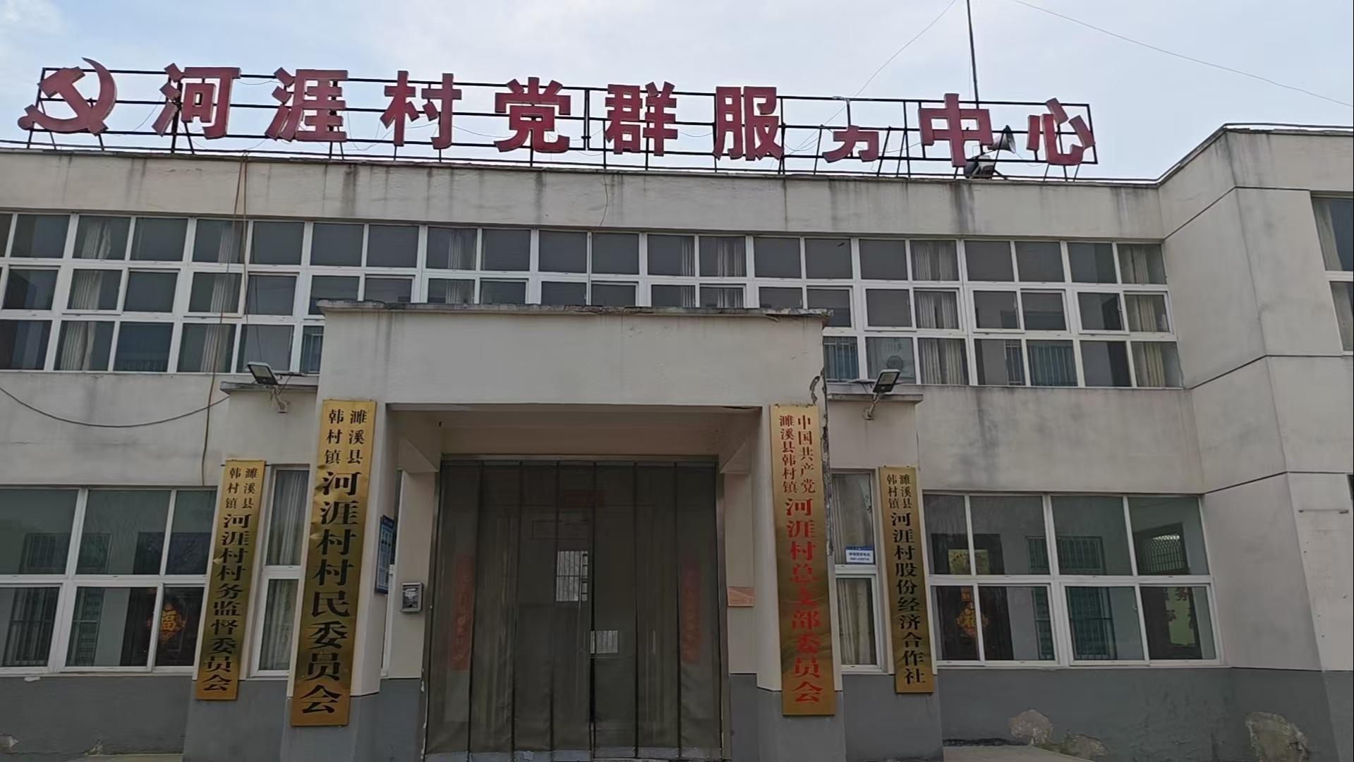 河涯村骨灰堂
