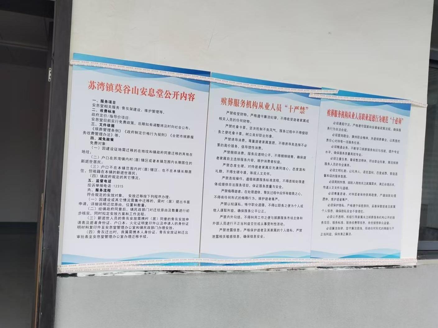 苏湾镇莫谷山安息堂园区图片