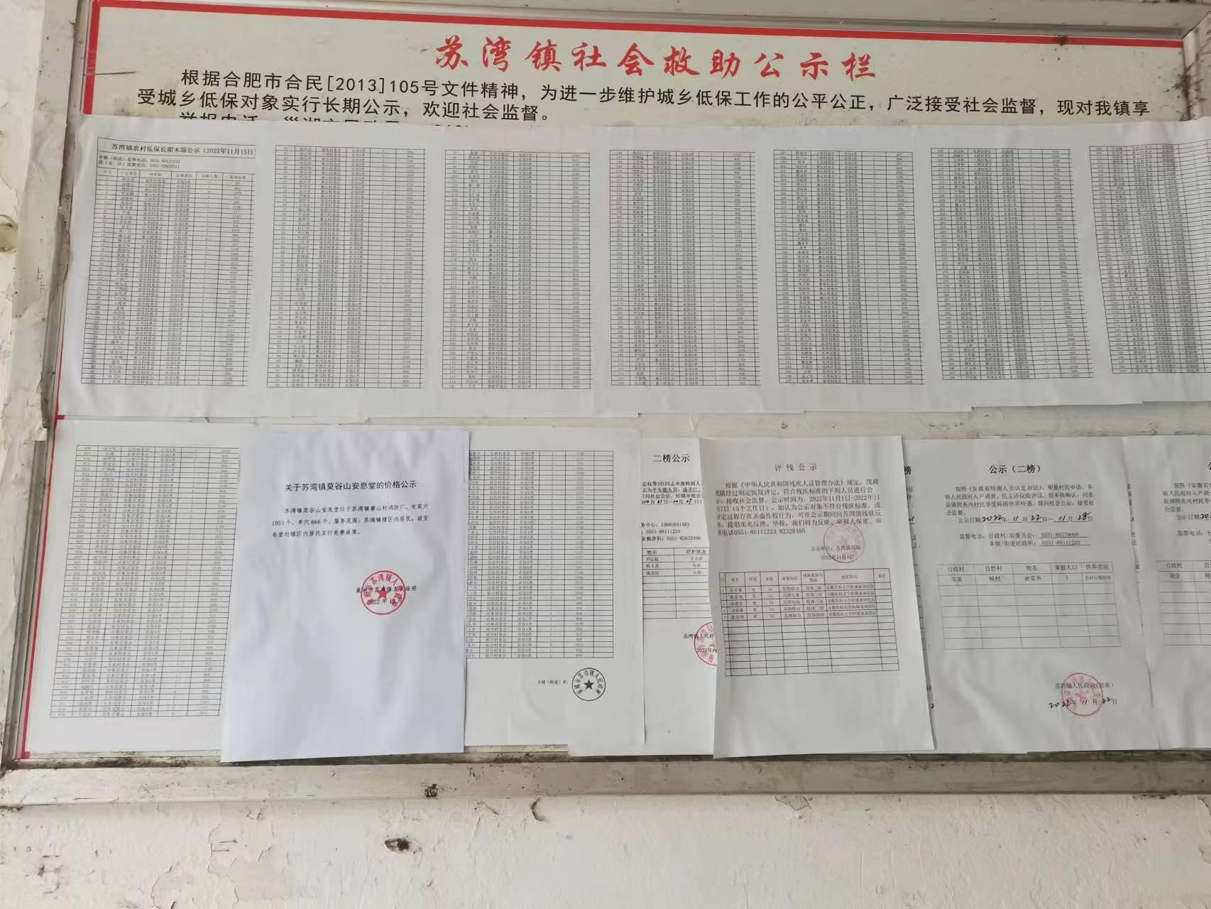 苏湾镇莫谷山安息堂园区图片