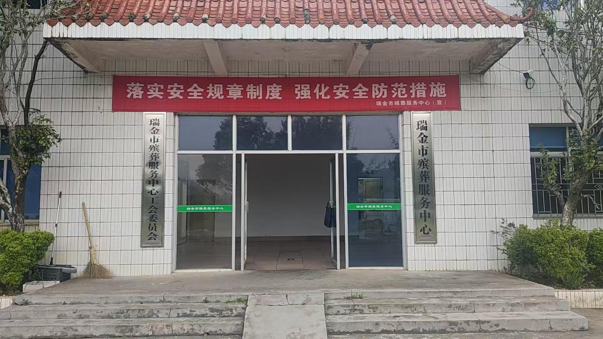 瑞金市城镇公益性公墓