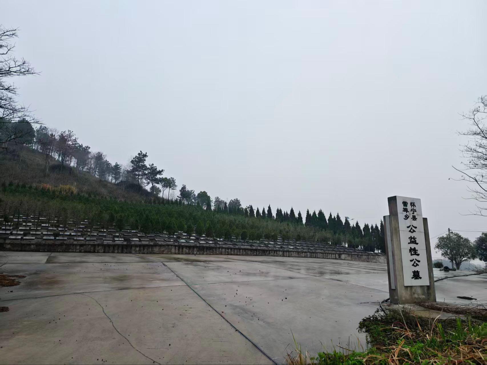 雷埠乡公益性公墓