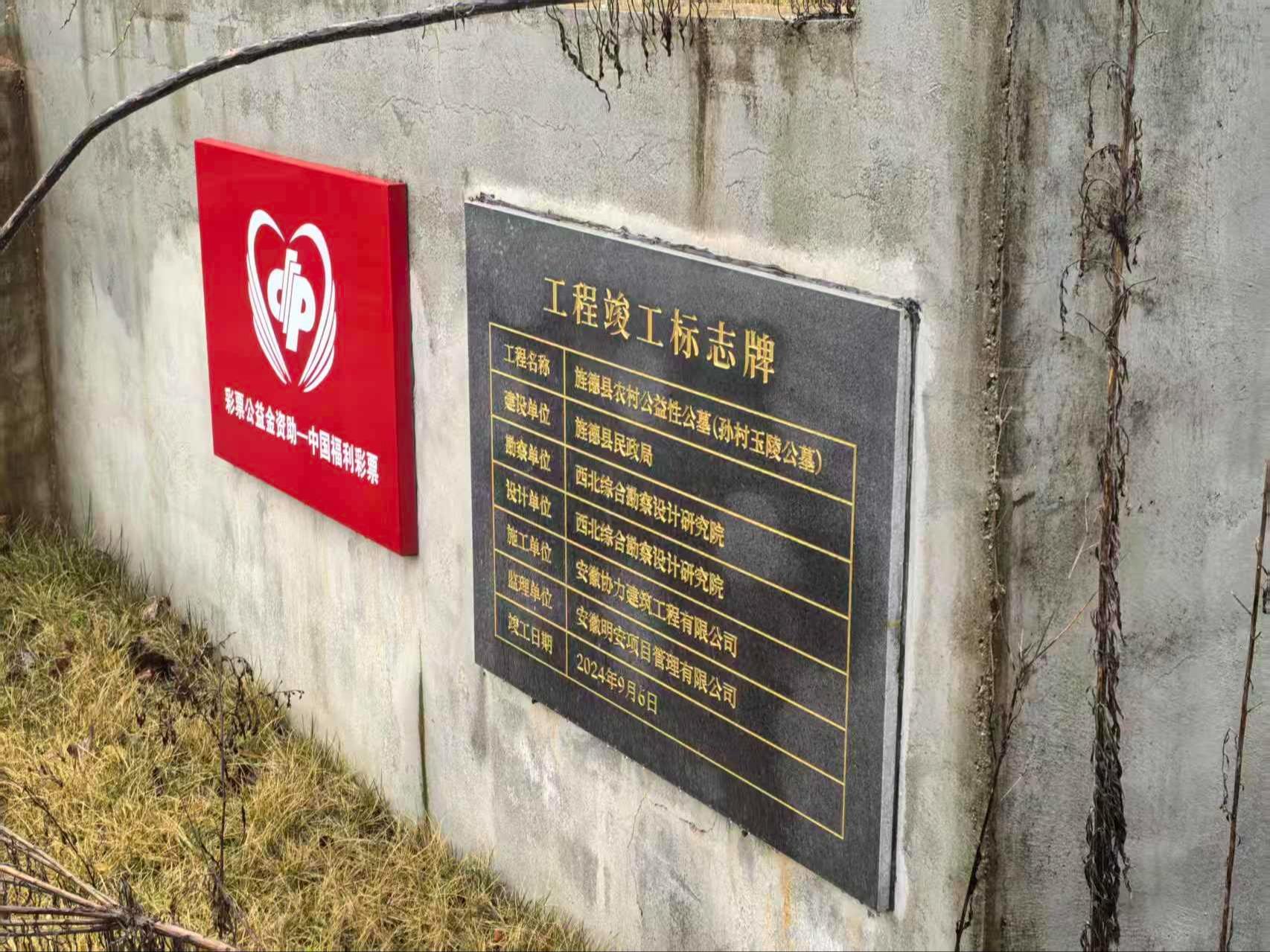 玉陵公益性公墓园区图片