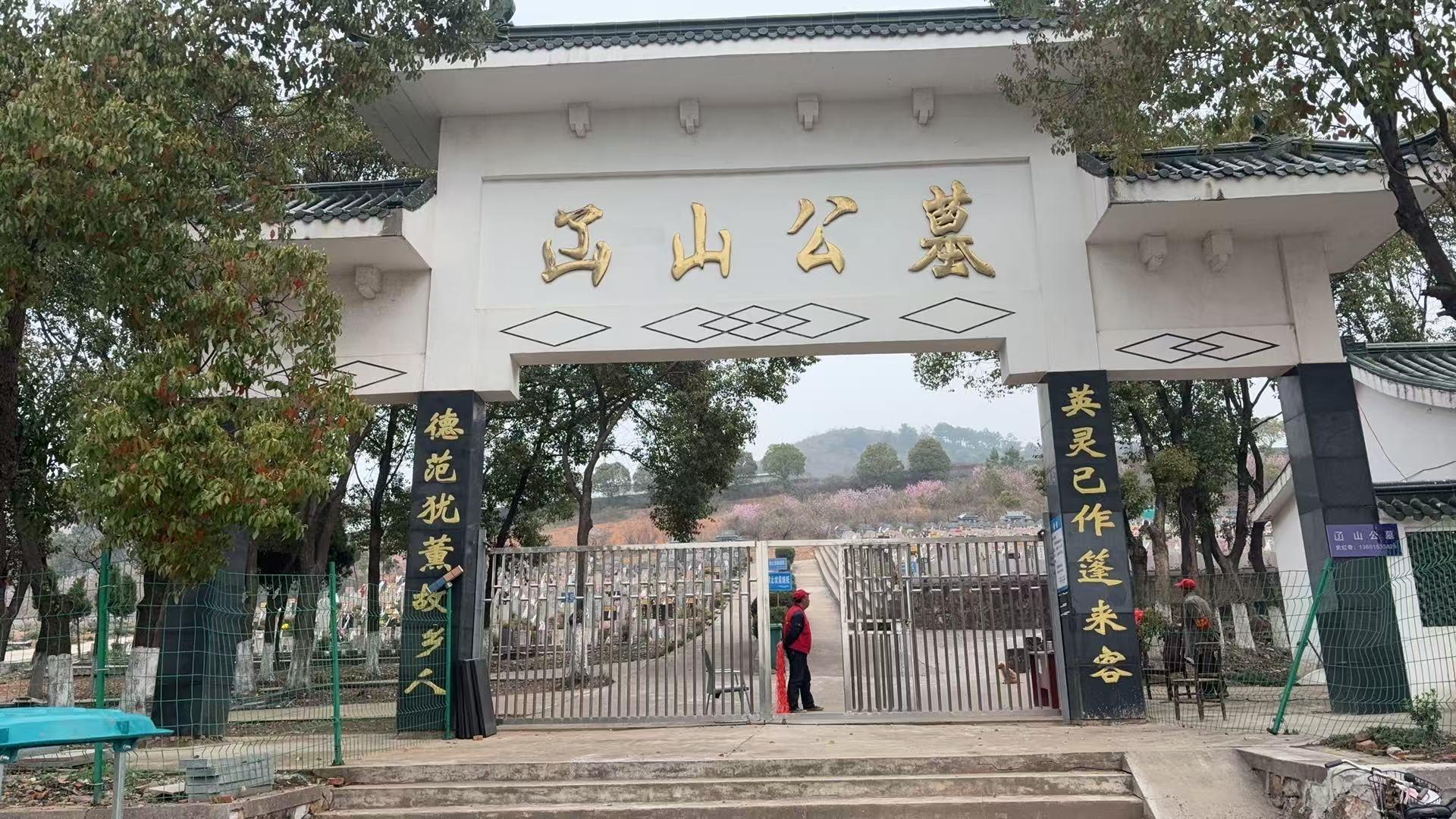 宜兴市杨巷镇?山公墓