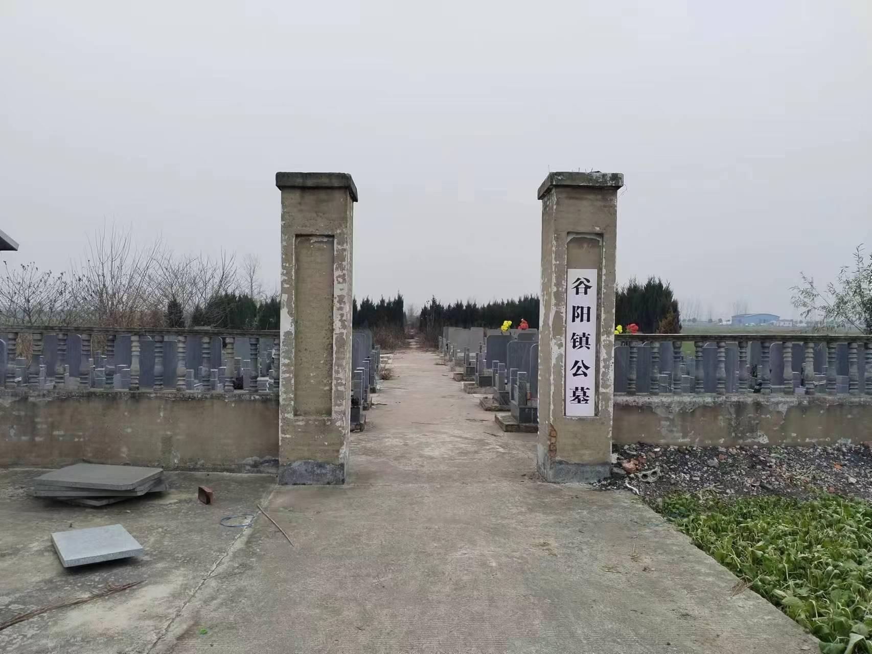 谷阳镇公益性公墓