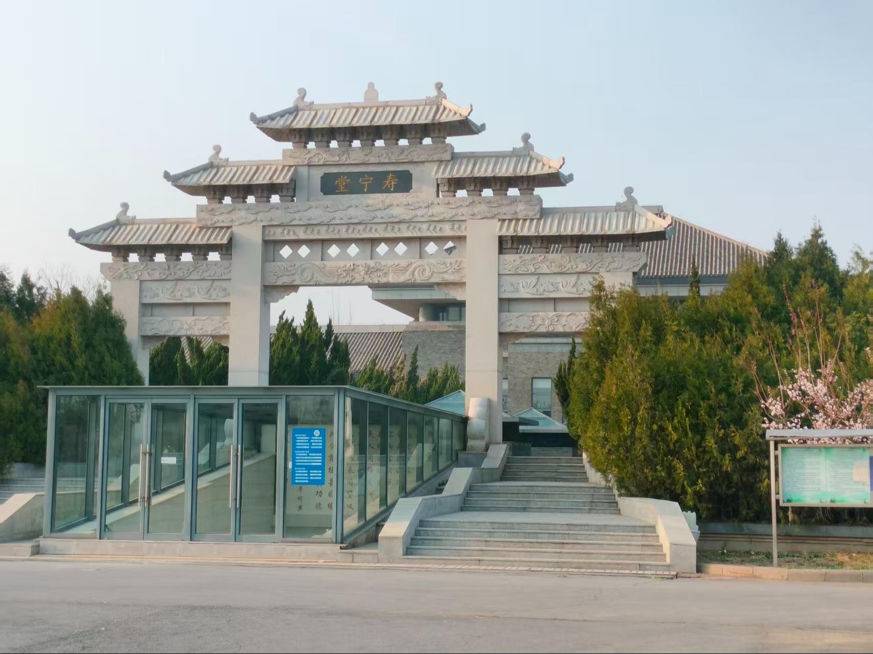 寿宁堂