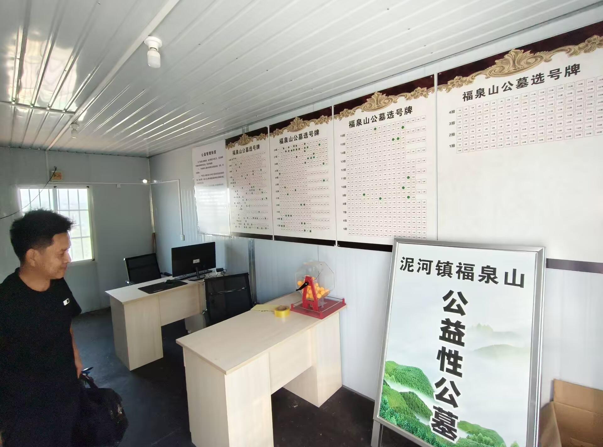 泥河镇福泉山公益性公墓