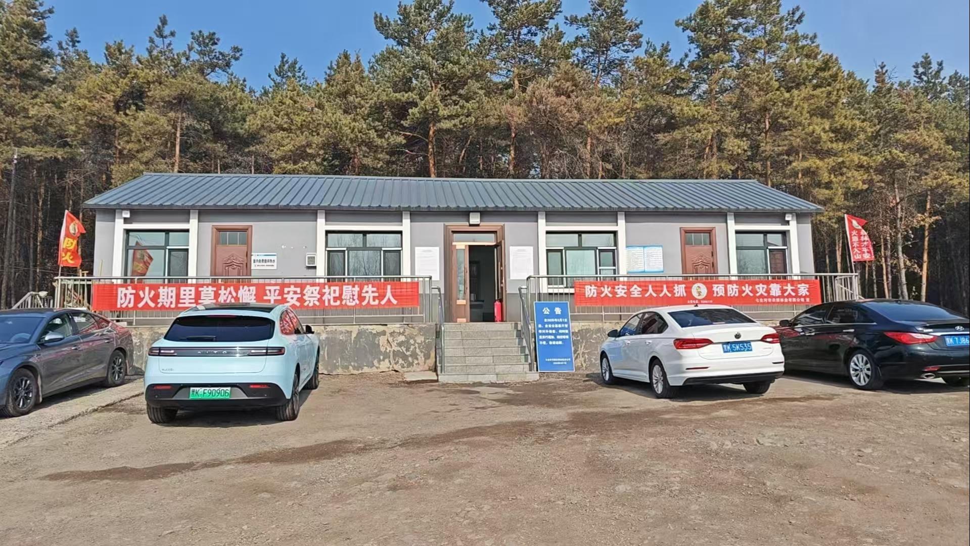 七台河市金龙公墓