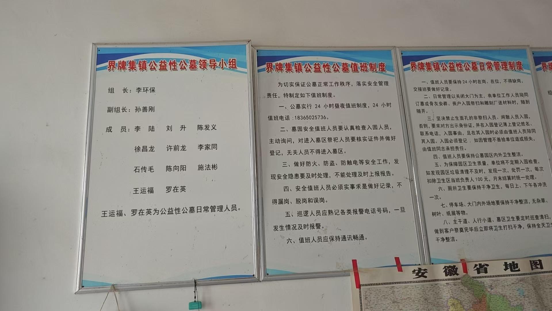 界牌集镇公益性公墓园区图片