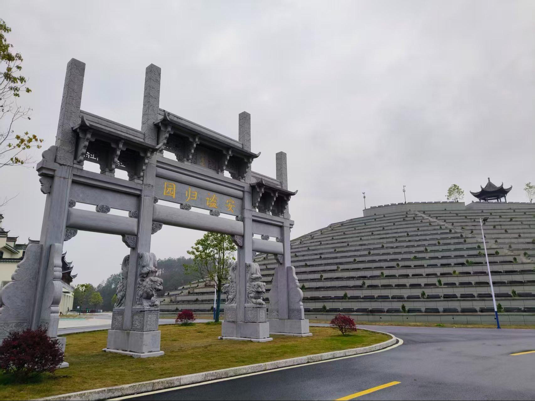 黄山市徽州城市公墓园区图片
