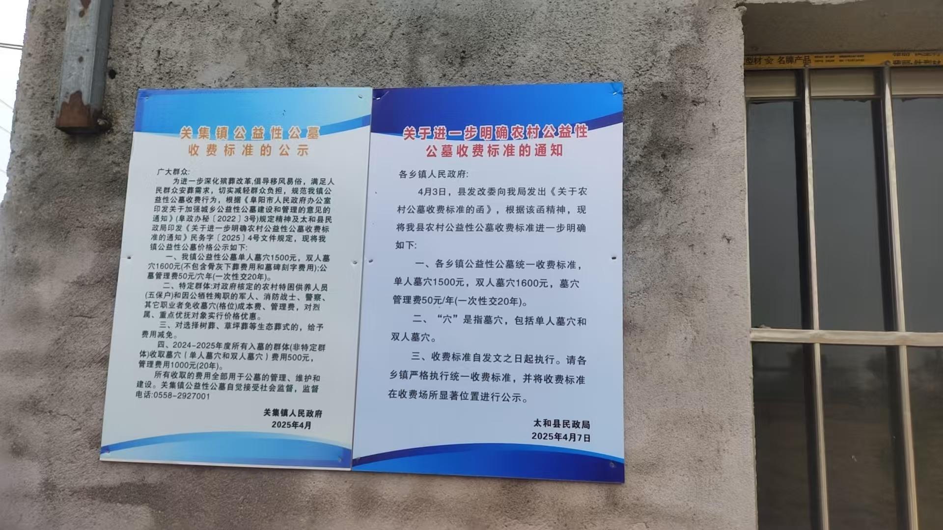 关集镇农村公益性公墓园区图片