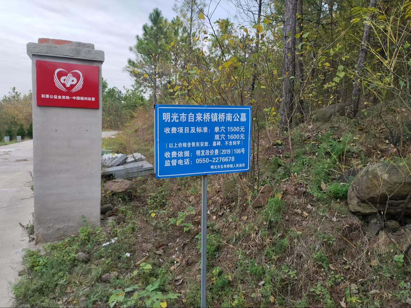 自来桥桥南公墓园区图片