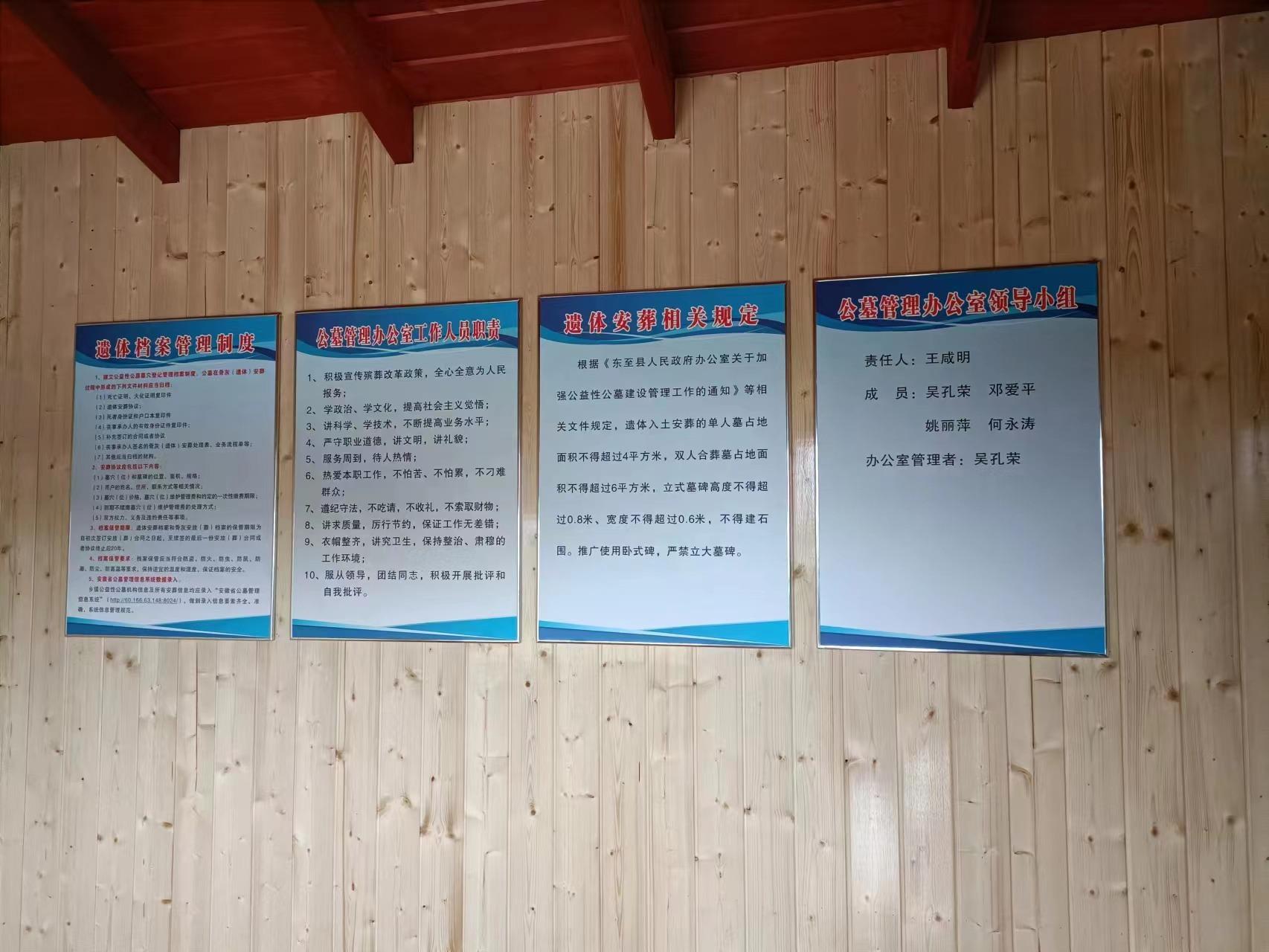 池州市东至县青山乡公益性公墓园区图片