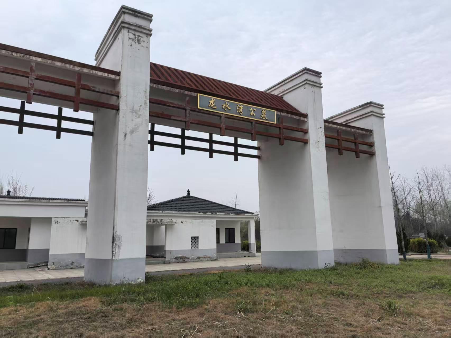泥汊镇龙水湾公墓
