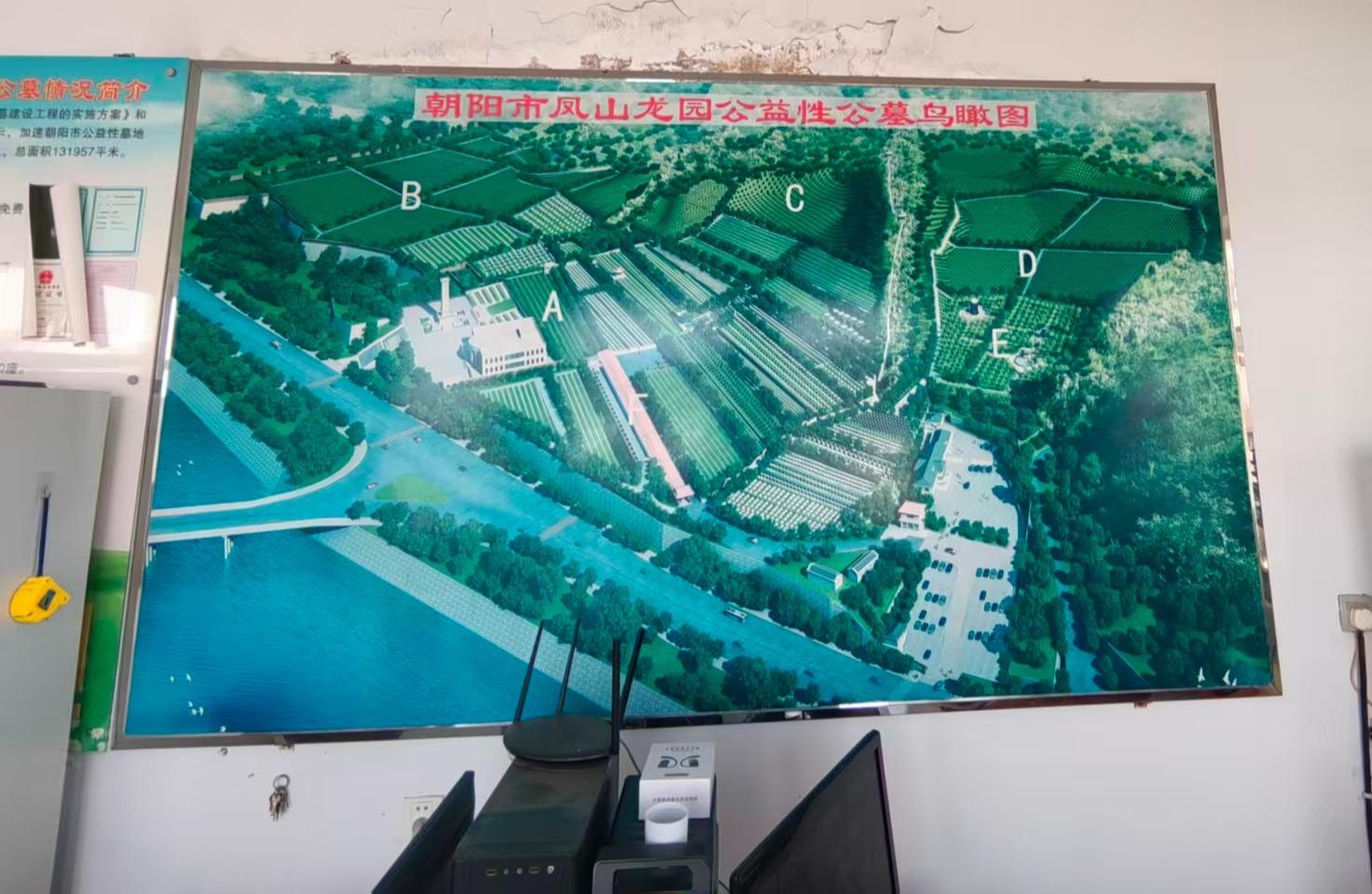 朝阳市凤山龙园公益性公墓园区图片