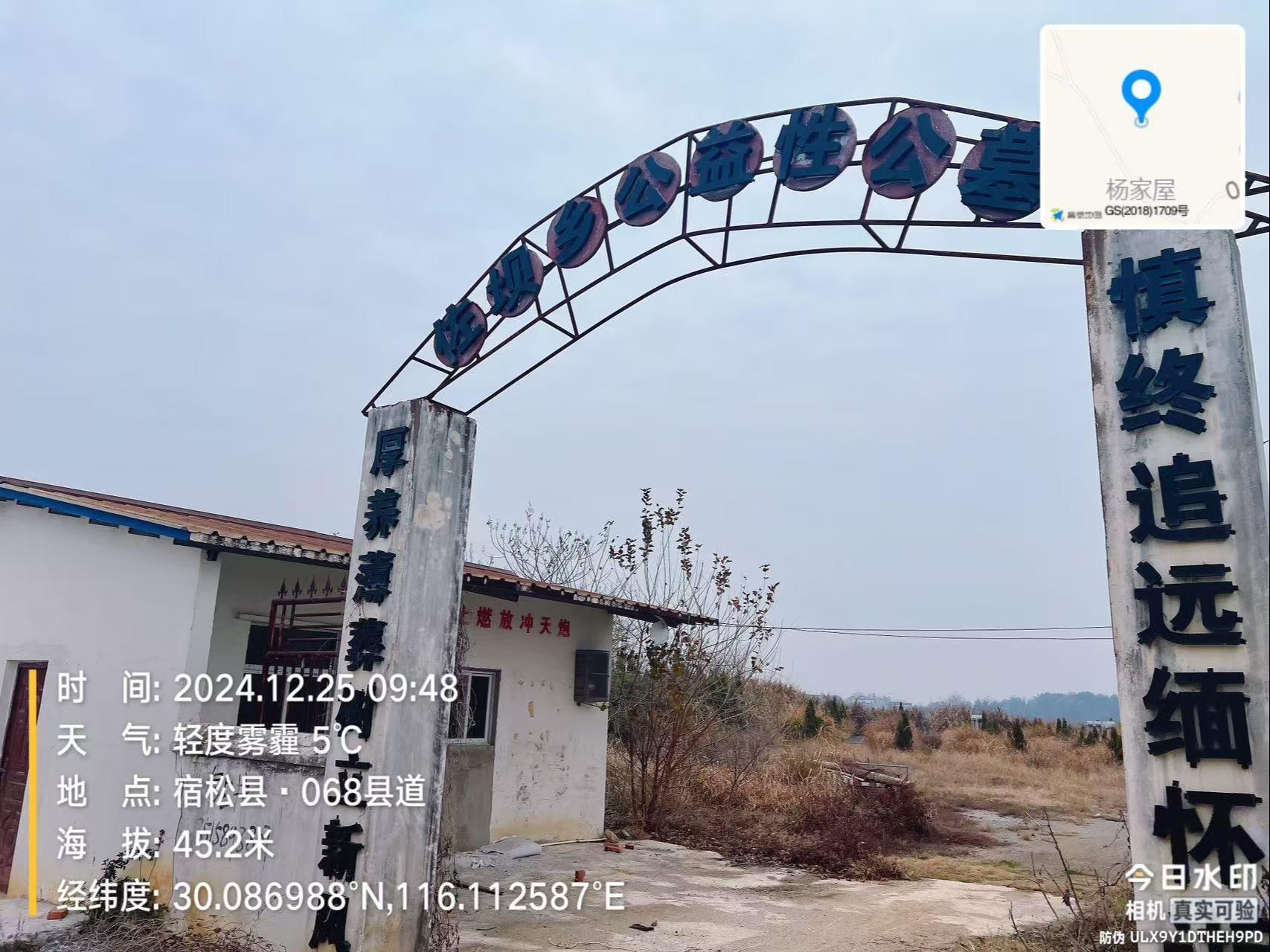 佐坝乡公益性公墓园区图片