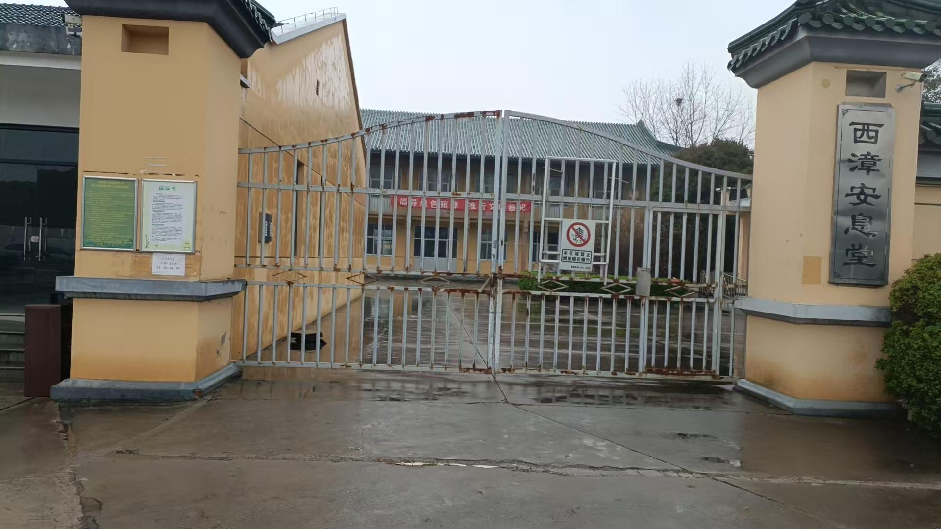 无锡市惠山区堰桥街道西漳安息堂园区图片