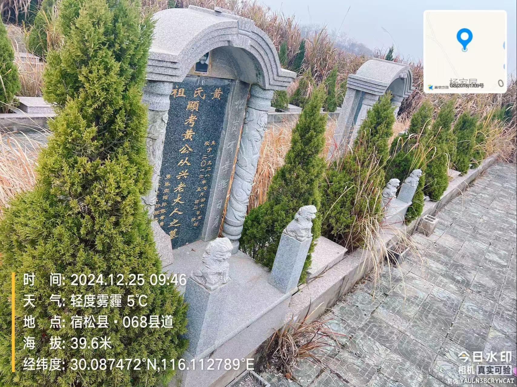 佐坝乡公益性公墓园区图片