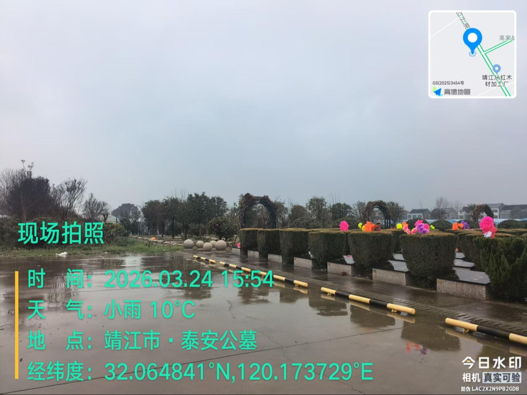 靖江市马桥镇泰安公墓