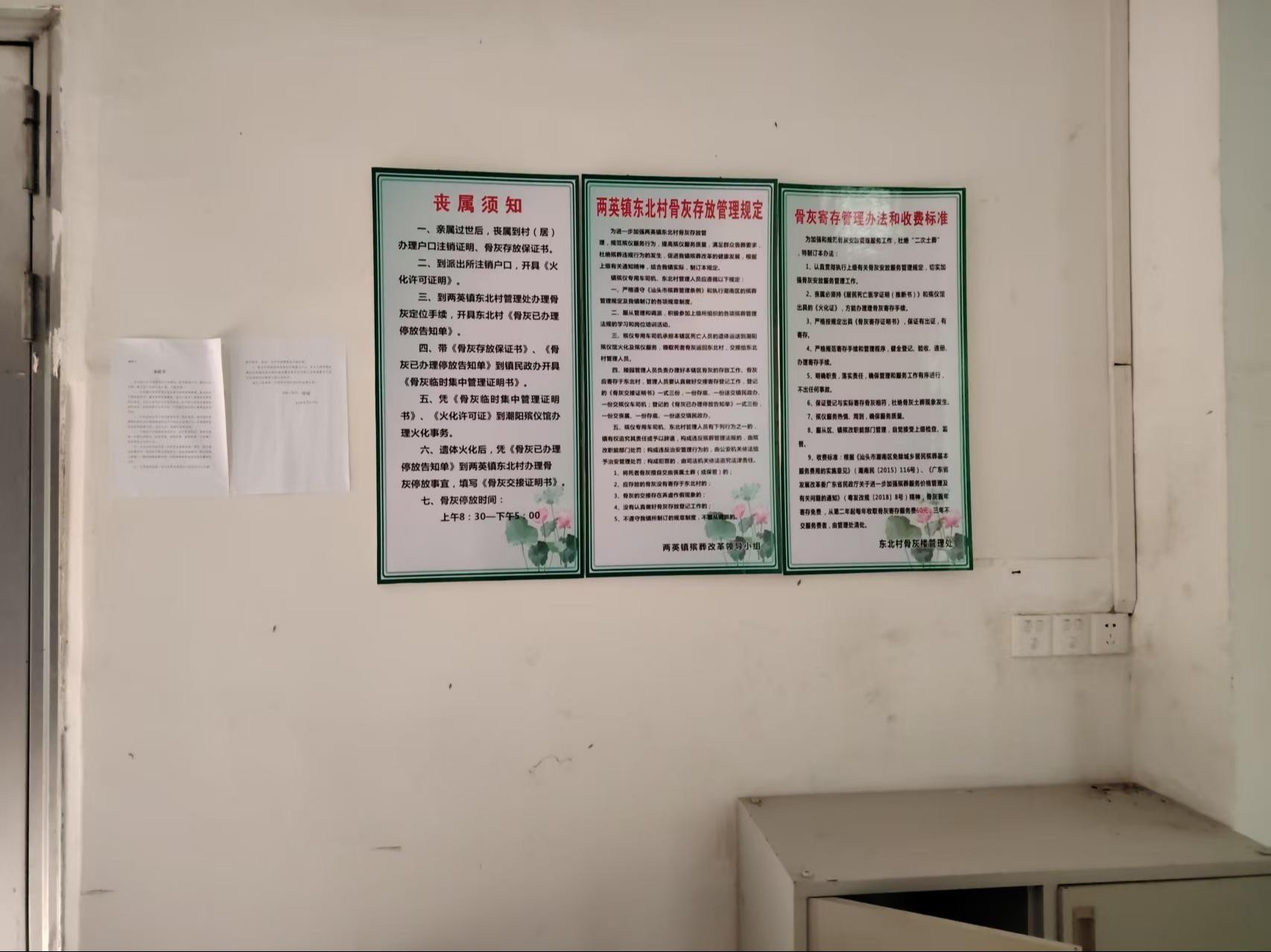 汕头市潮南区两英镇骨灰楼园区图片