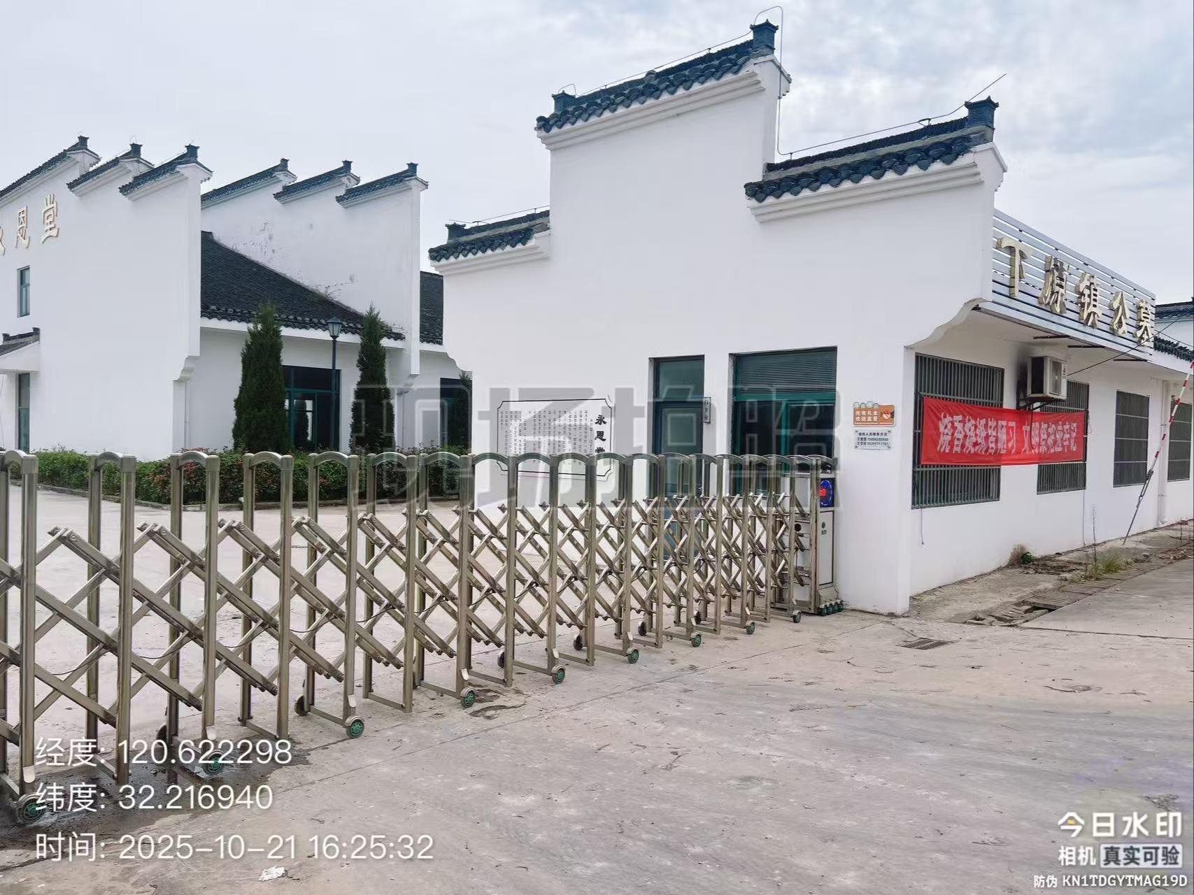 如皋市下原镇镇公墓