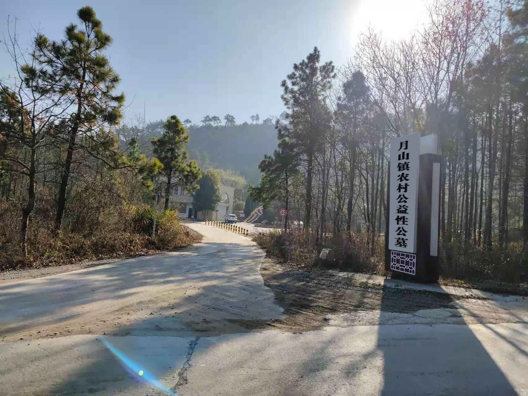 怀宁县月山镇公益性公墓园区图片