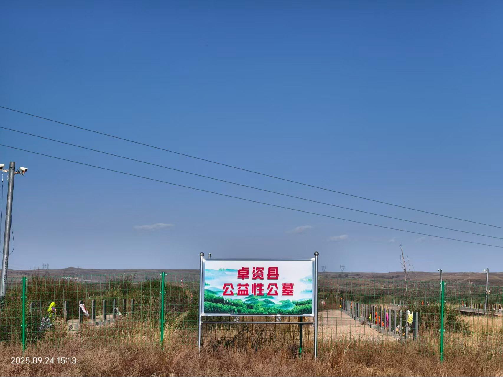卓资县县级公益性公墓园区图片