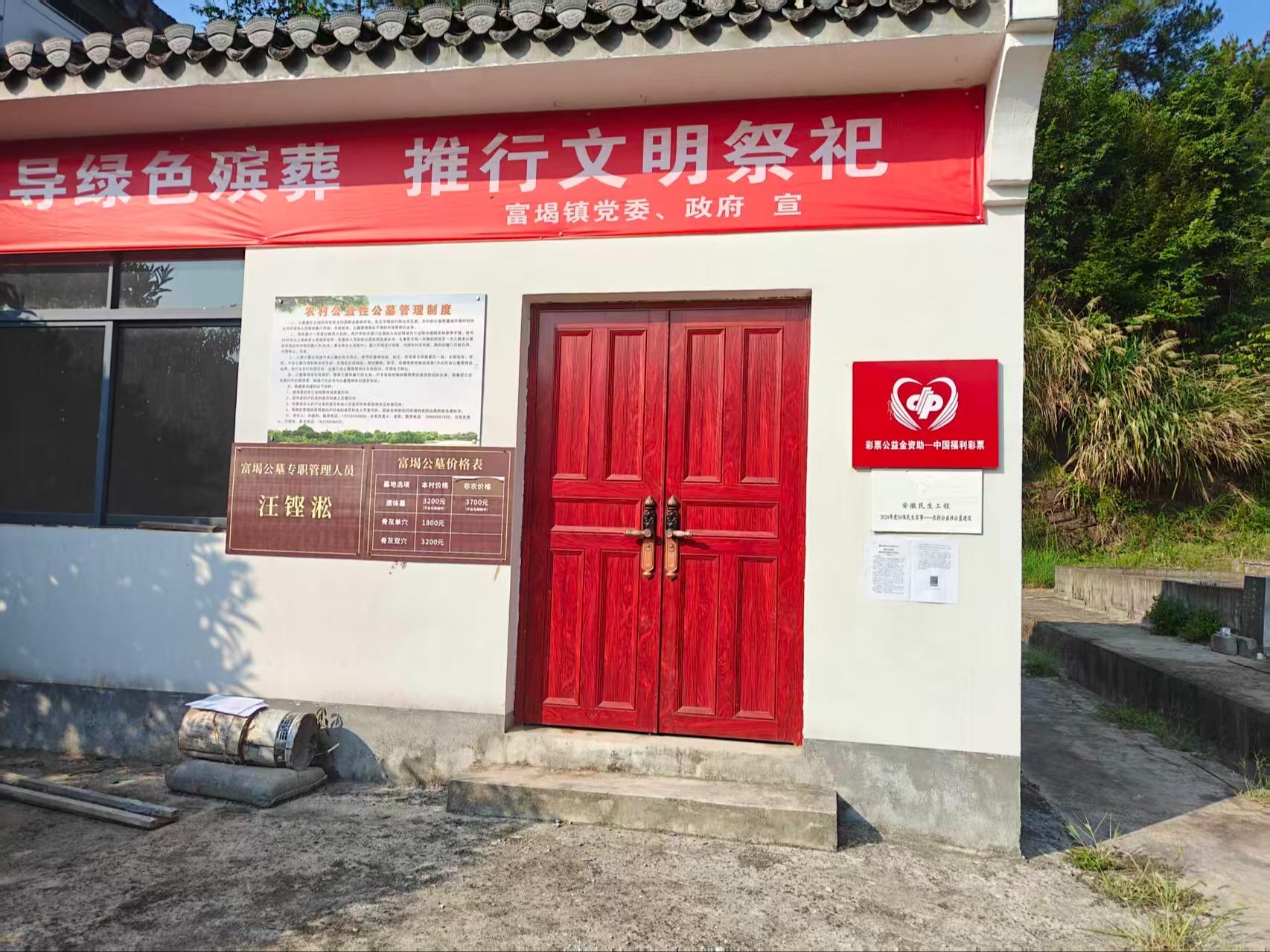 富堨镇公墓园区图片