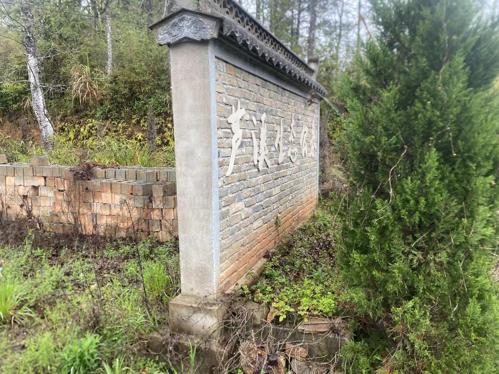 芦溪乡公益性公墓