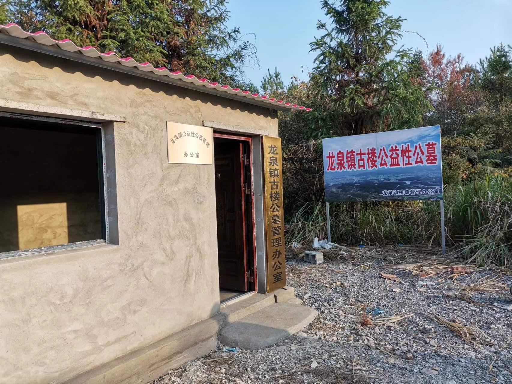 池州市东至县龙泉镇公益性公墓园区图片