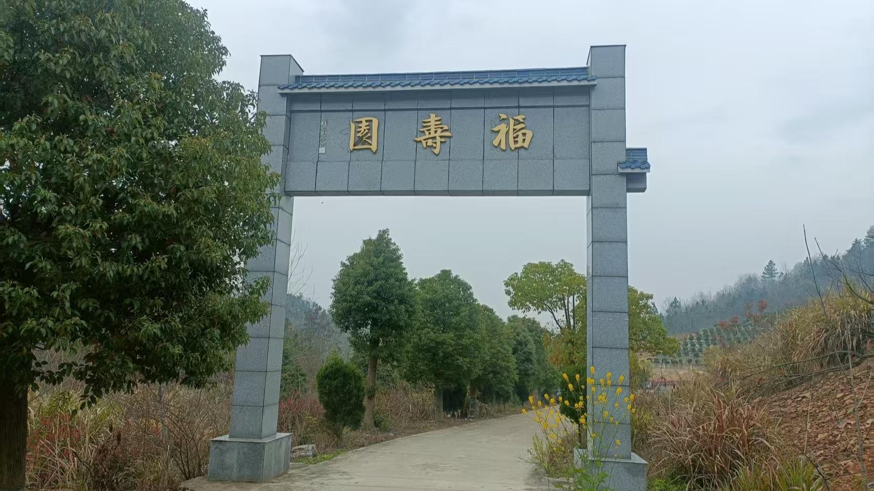 石牌镇公益性公墓