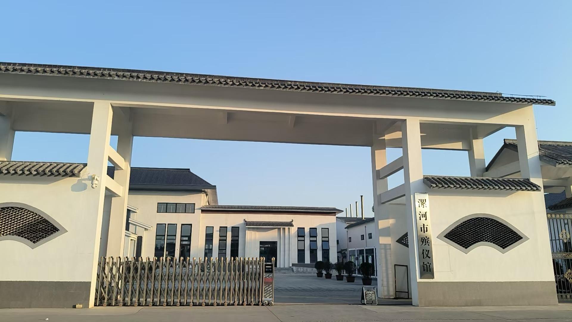 漯河市殡仪馆（沐风阁骨灰塔）