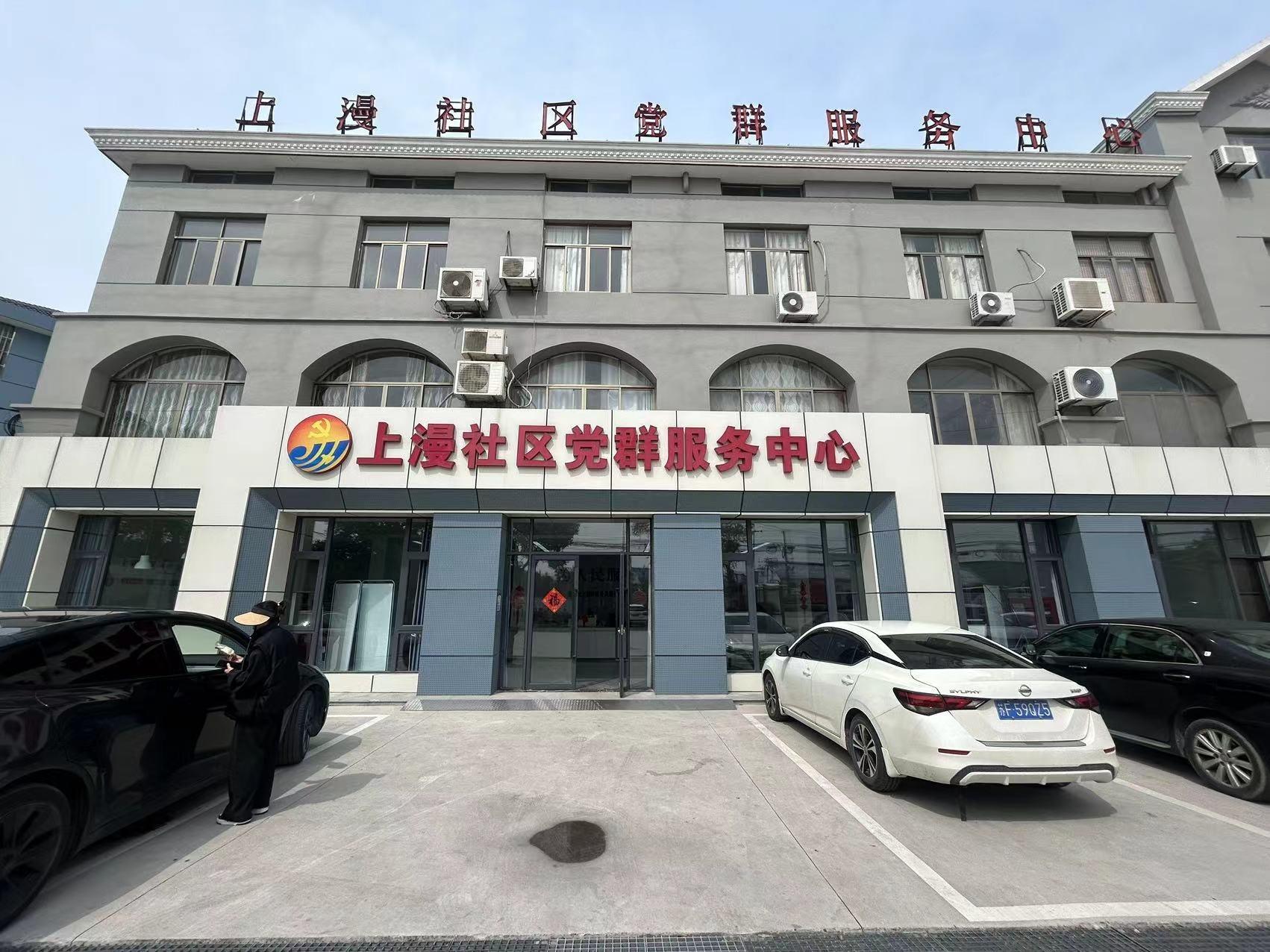 上漫社区易俗堂