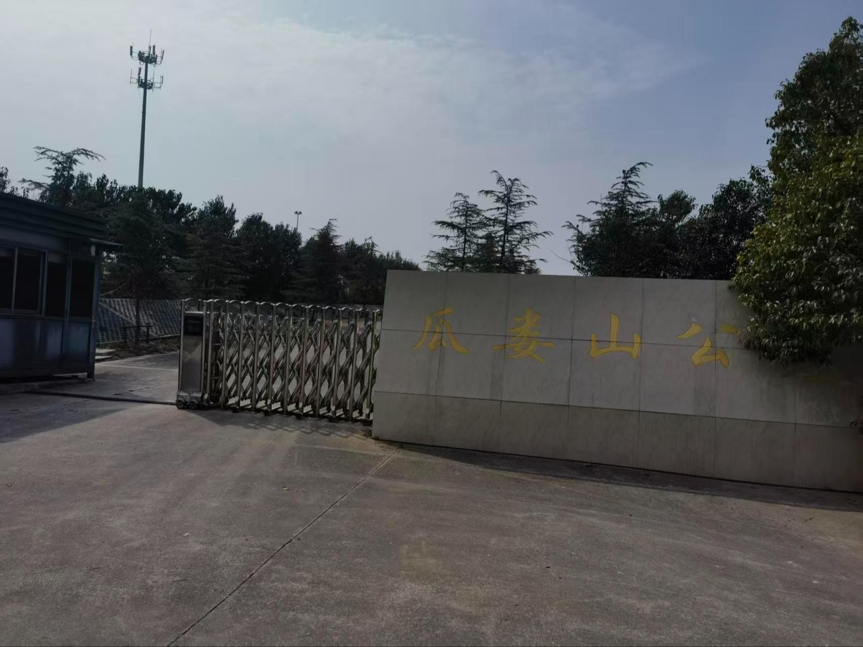 六合区冶山街道瓜娄山公墓