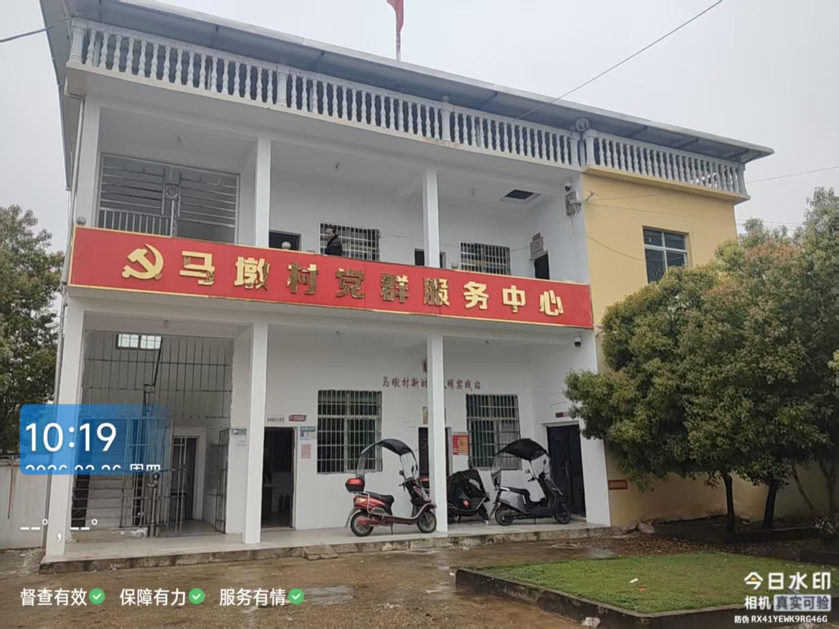 上马墩安息堂