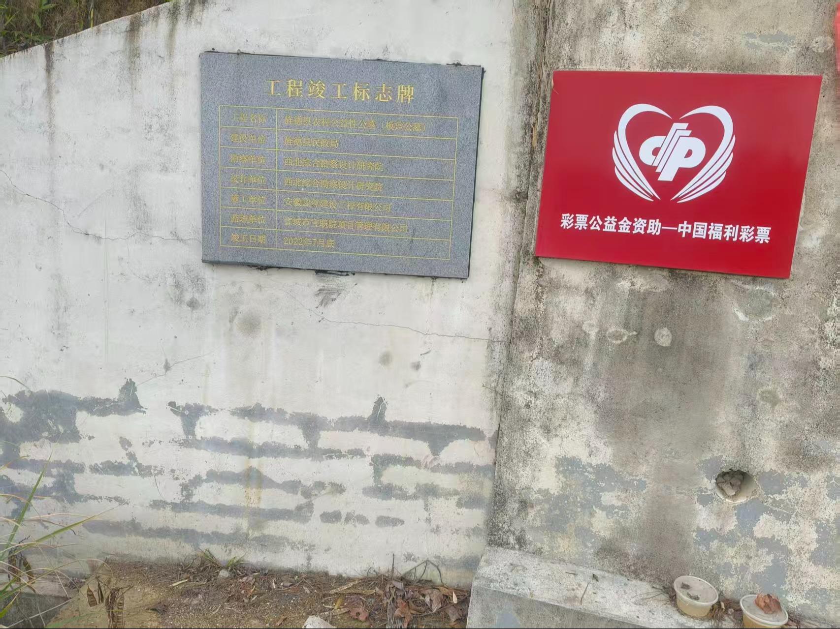旌德县旌阳镇板凫公墓