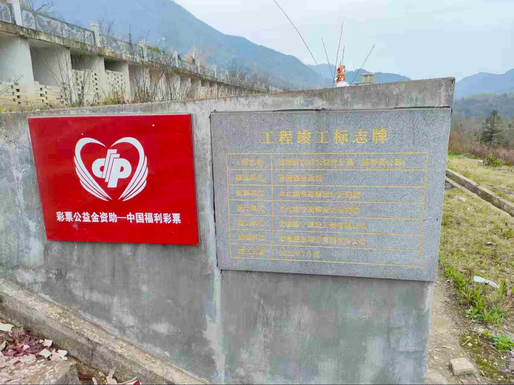福寿园公墓园区图片