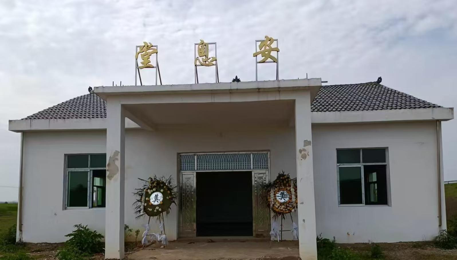 昌洲乡其林村公益性安息堂