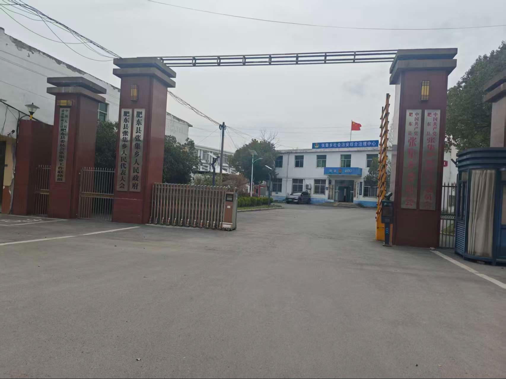 张集乡公祭堂
