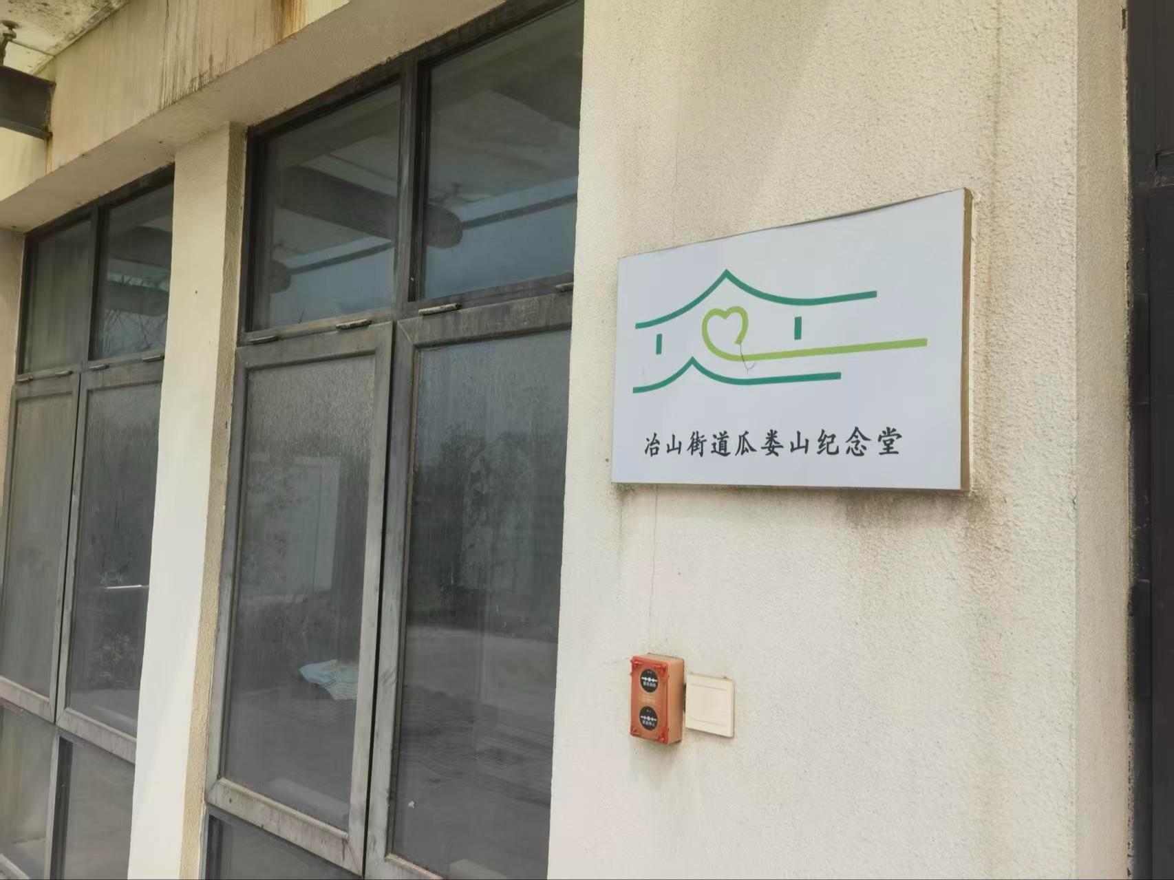 瓜娄山骨灰堂园区图片