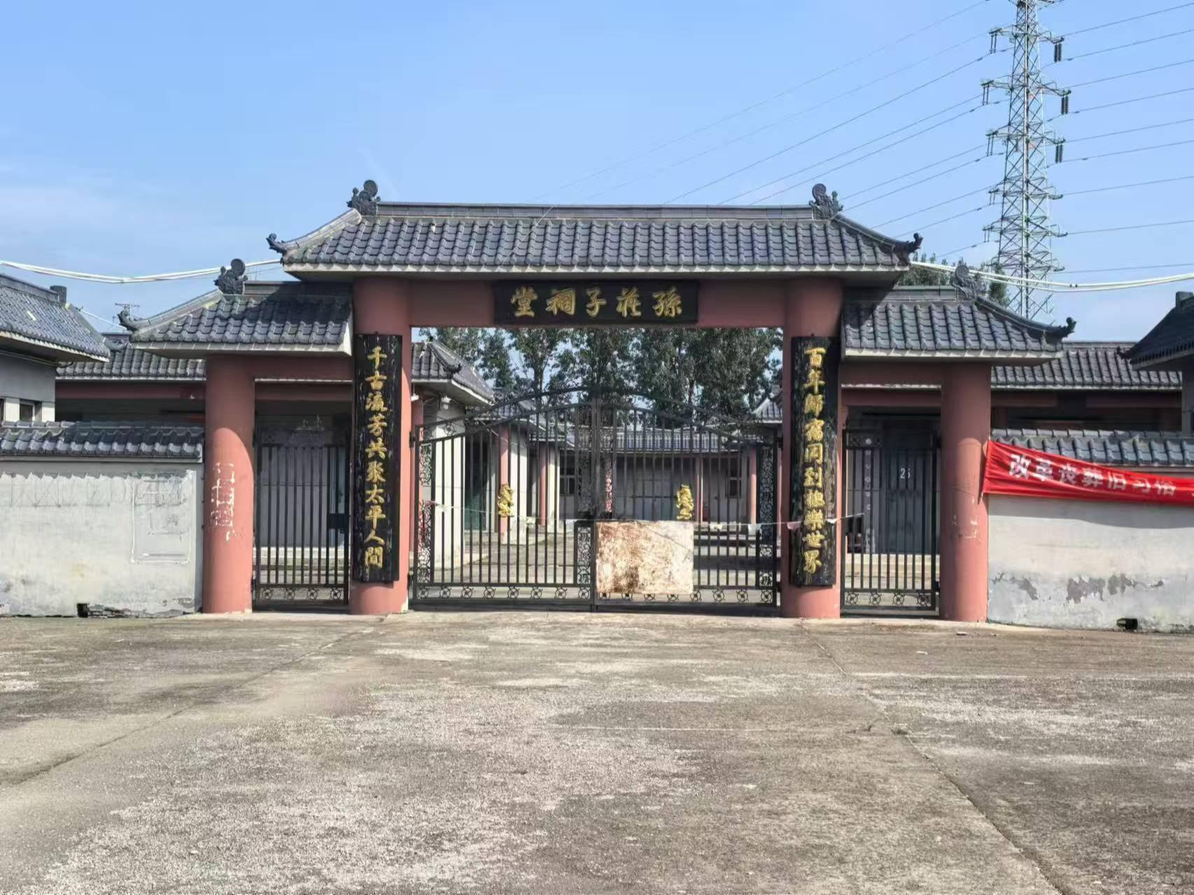 孙庄子骨灰堂