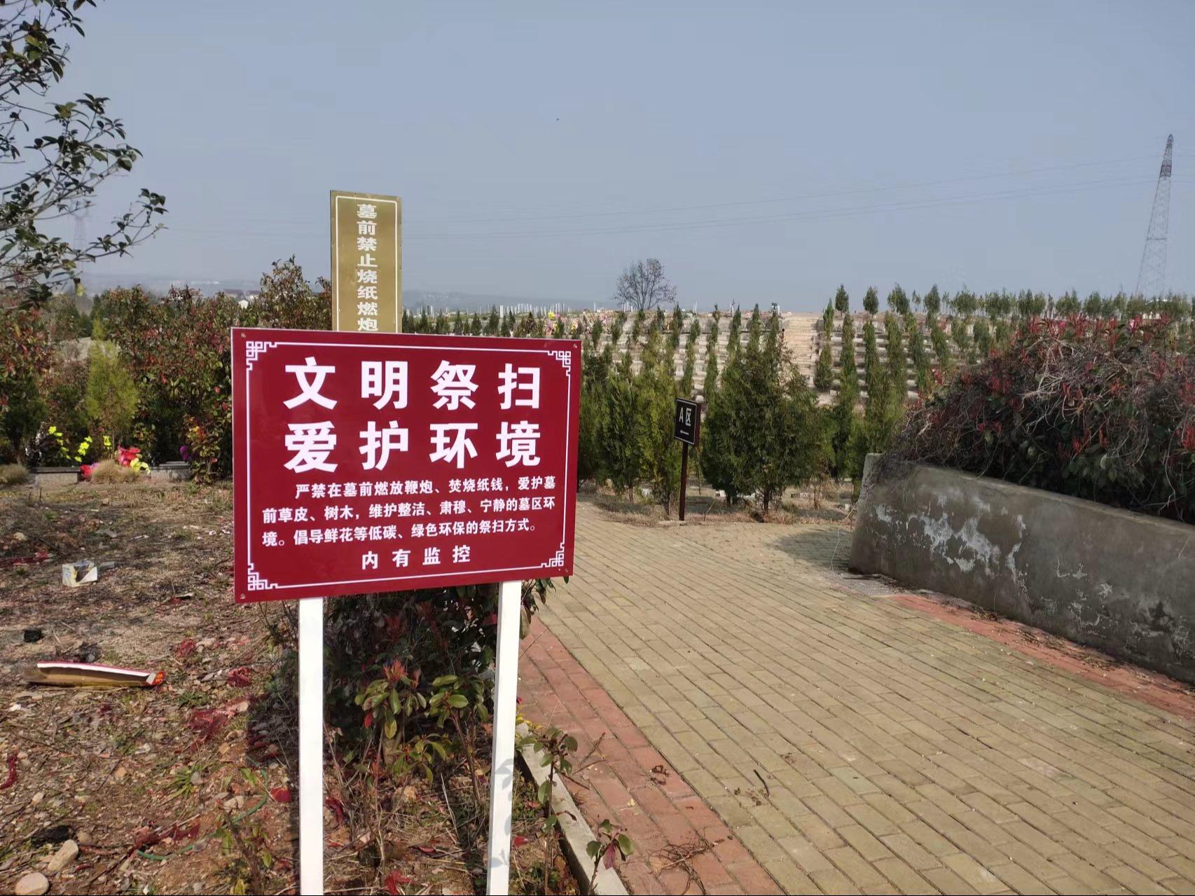 怀宁县小市镇公益性公墓园区图片