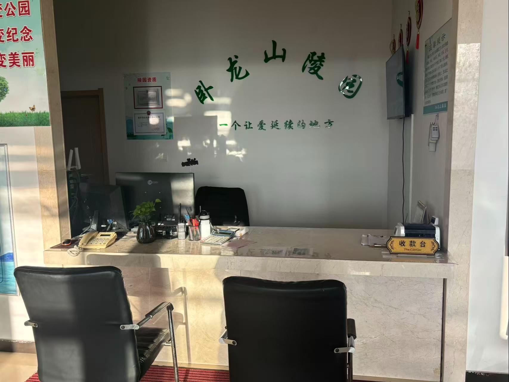 朝阳市龙城区卧龙山城市公益性公墓园区图片