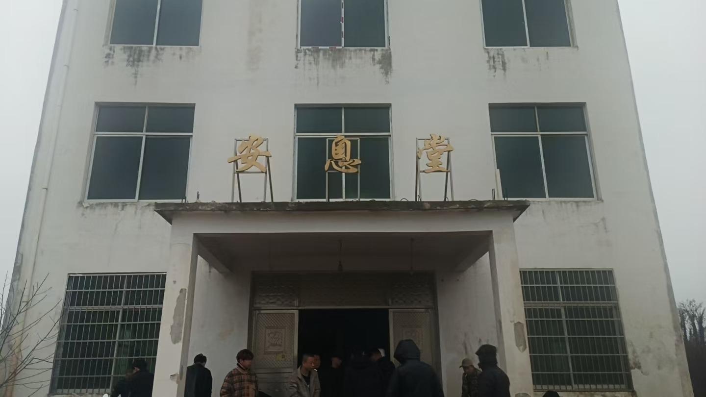 鄱阳县昌洲乡北旺村十甲组安息堂园区图片