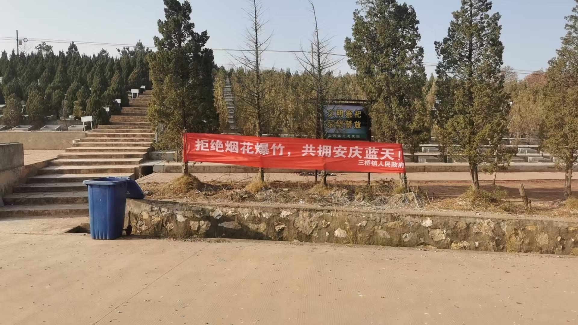 怀宁县三桥镇公益性公墓园区图片