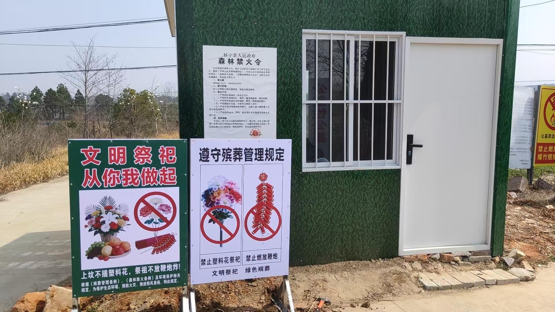 怀宁县三桥镇公益性公墓园区图片