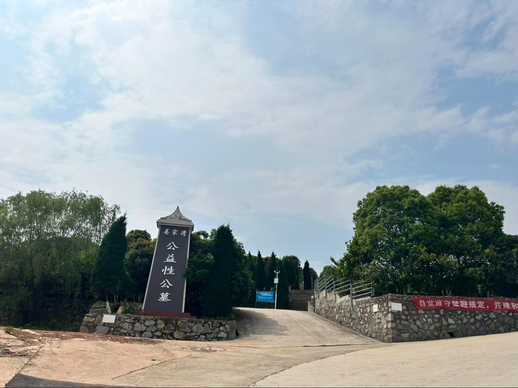 东城试验区姜家湾村城乡公益性公墓园区图片