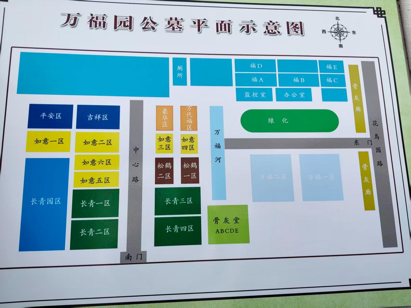 南通狼山旅游度假区万福园公墓园区图片